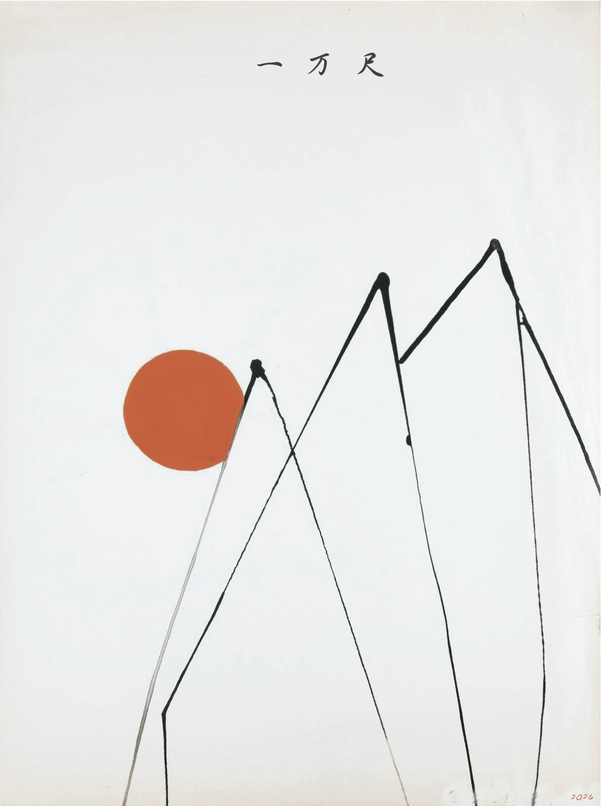 CAFE SHeLTeR “一万尺” : 2026/01/06 Tue